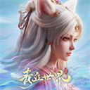 青丘世界：緣起 1.4
