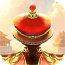 我在大清当皇帝华为版