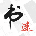 书迷App
