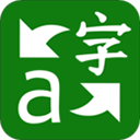 微软翻译软件手机版