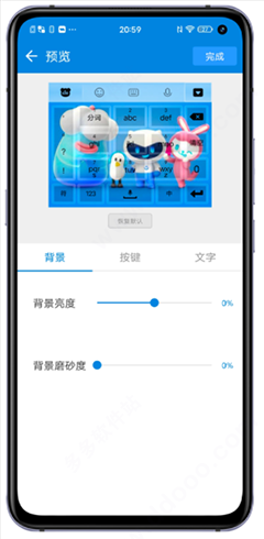 vivo百度输入法定制版截图