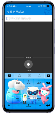 vivo百度输入法定制版截图