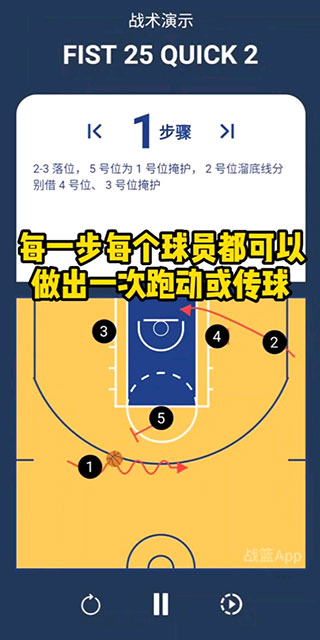 战篮app截图