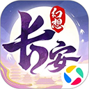 长安幻想腾讯渠道服