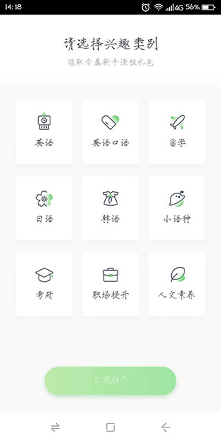 沪江日语app截图