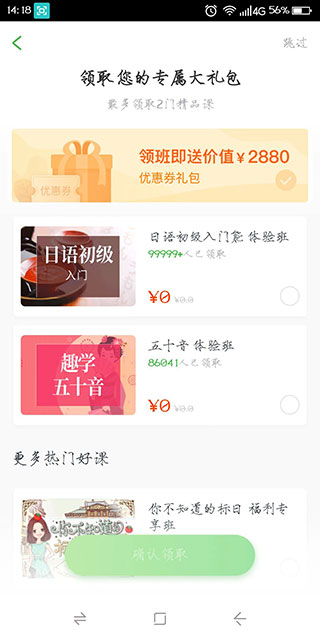 沪江日语app截图