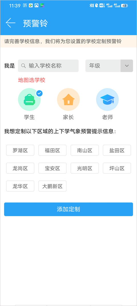 深圳天气截图