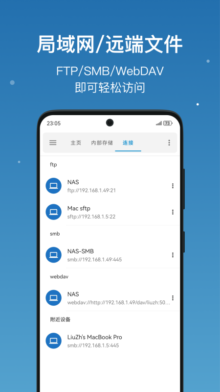 流舟文件官方正版截图