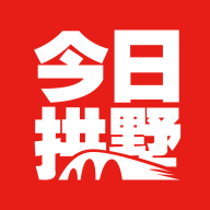 今日拱墅 3.5.5
