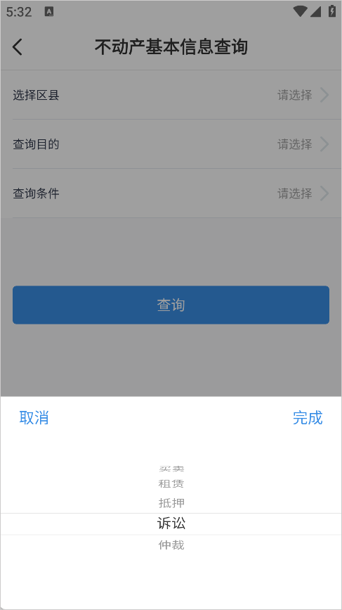 苏易登截图