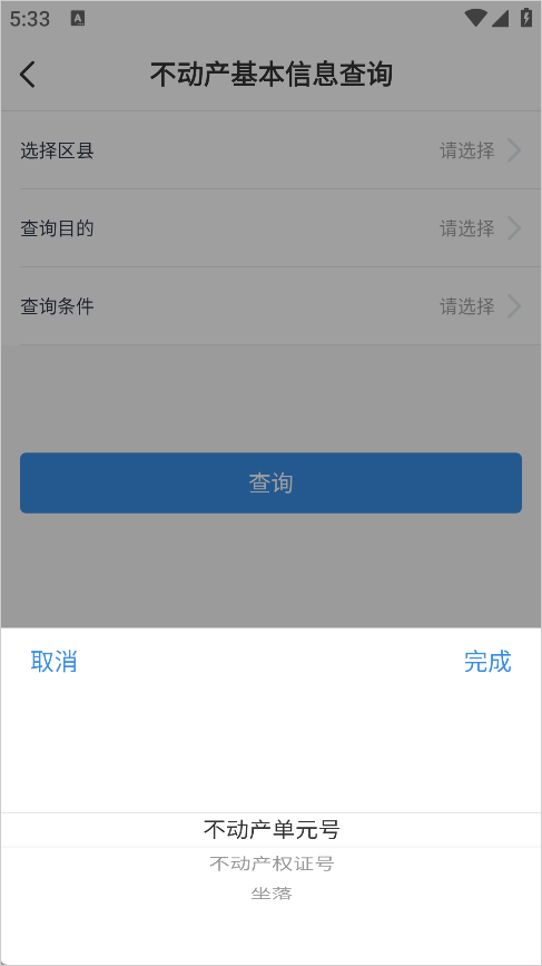 苏易登截图