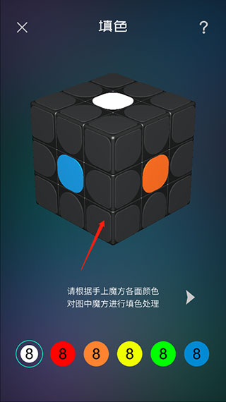 魔方学院app截图
