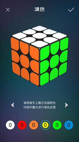 魔方学院app截图