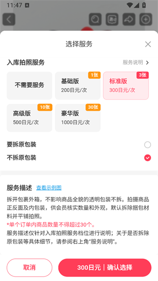 乐淘一番截图