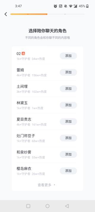 叨叨app截图