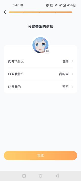 叨叨app截图