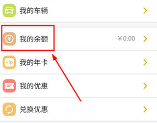 驿公里洗车截图