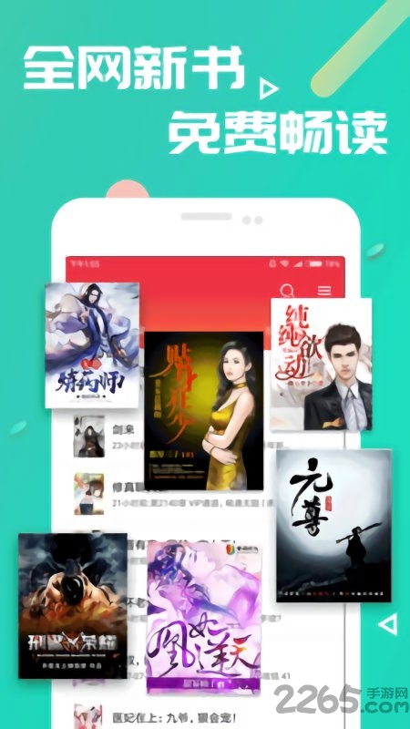 免费小说笔趣书阁 1.4截图