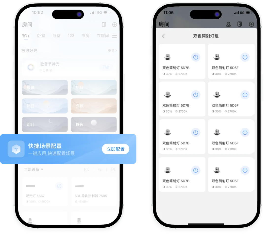 欧享家截图