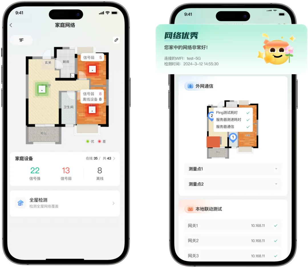 欧享家截图