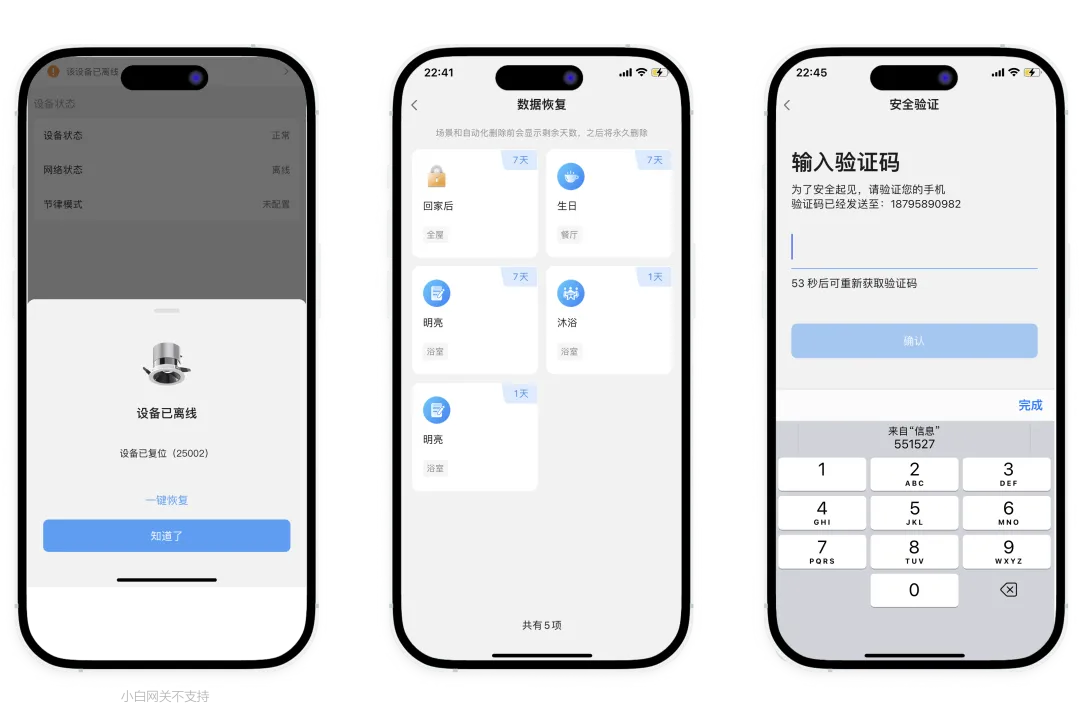 欧享家截图