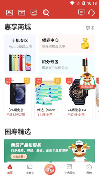广发银行截图