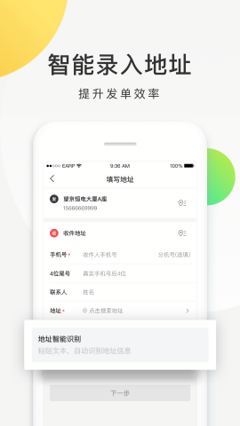 美团配送 3.53.5.1023截图