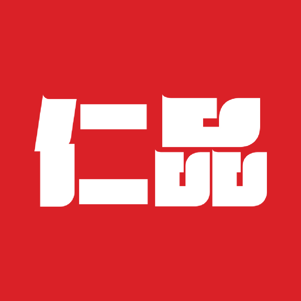仁品汇 1.3.2