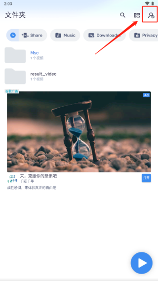 MX播放器手机版截图