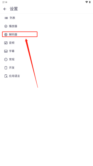 MX播放器手机版截图