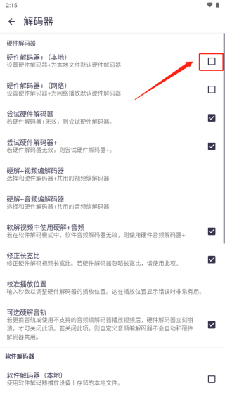 MX播放器手机版截图