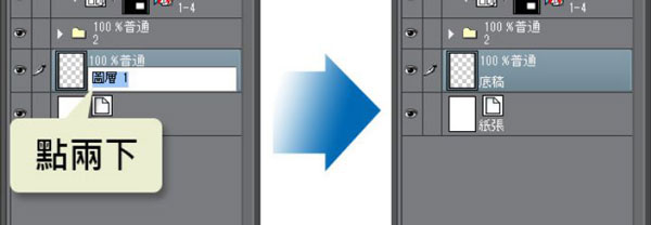 clip studio paint截图