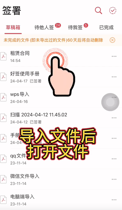 好签app官方版截图