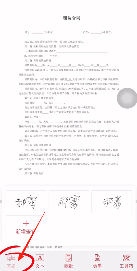 好签app官方版截图