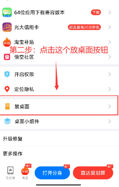 西游分身app截图