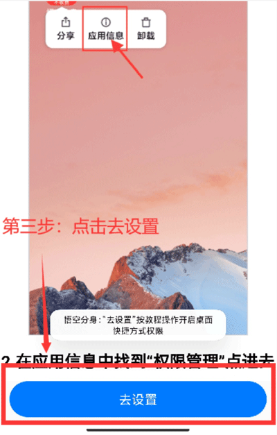 西游分身app截图