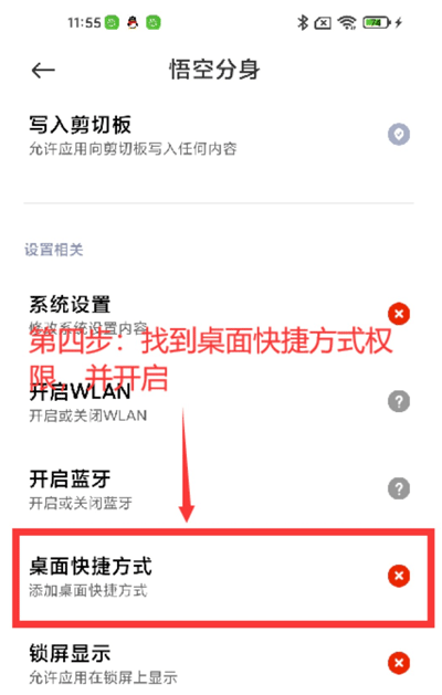 西游分身app截图