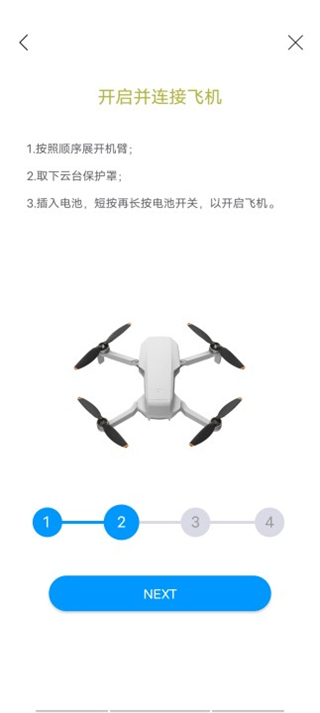 rainbow无人机飞行控制软件截图