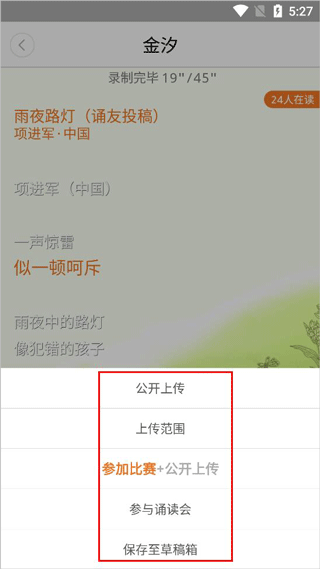 朗读者app截图