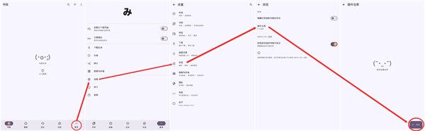 Mihon漫画中文版截图