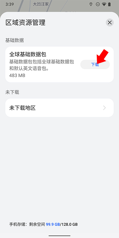 Petal地图截图