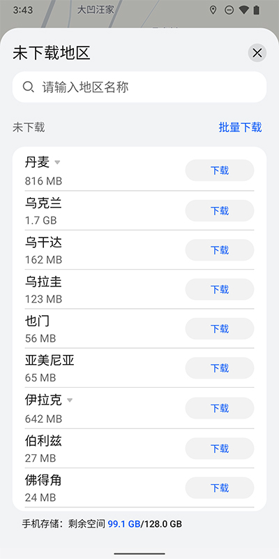 Petal地图截图