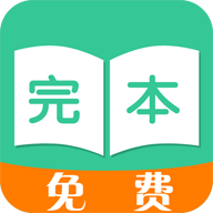 TXT免费完本小说 1.1.9.3