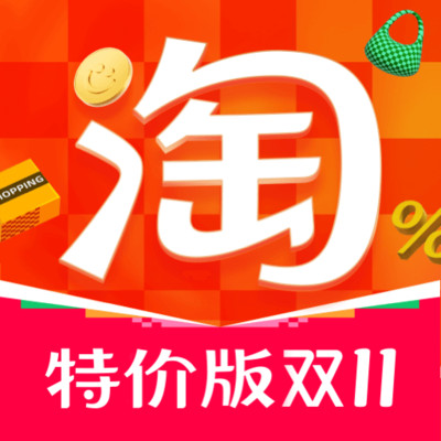 淘宝特价版 10.39.71
