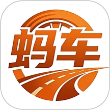 蚂车 5.4.3
