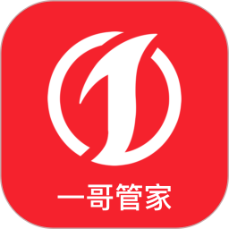 一哥管家 1.1.0