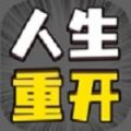 人生幸运岛 1.1