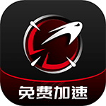 AK加速器app