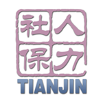 天津人力社保app最新版本