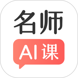 阿凡题名师ai课 3.1.5